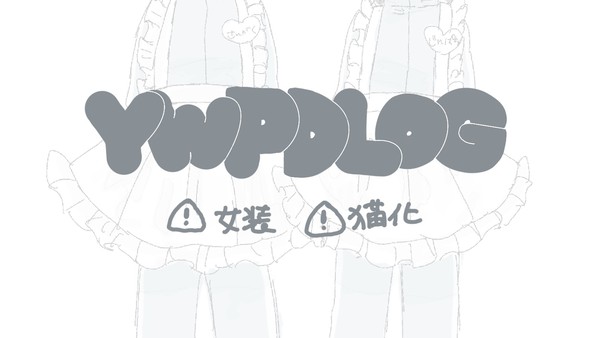 ペダログ