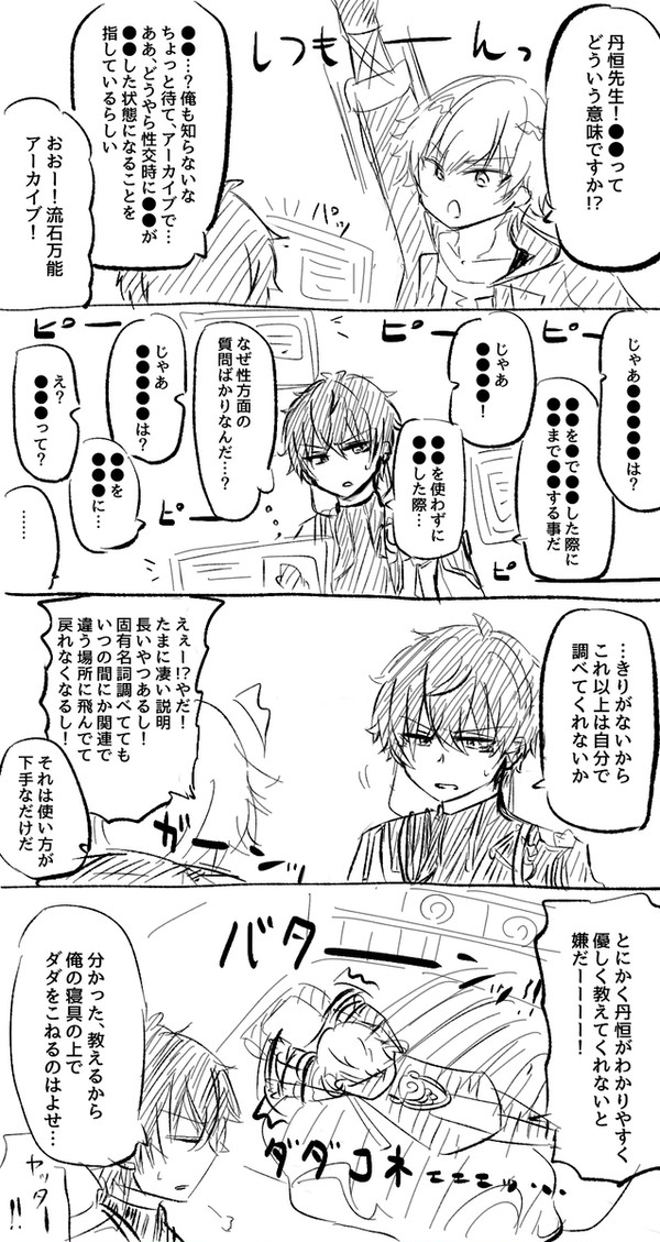 穹丹漫画まとめ