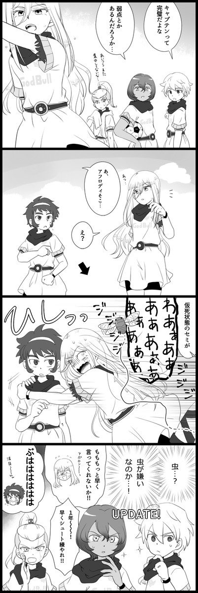 蝉ファイナルと照美