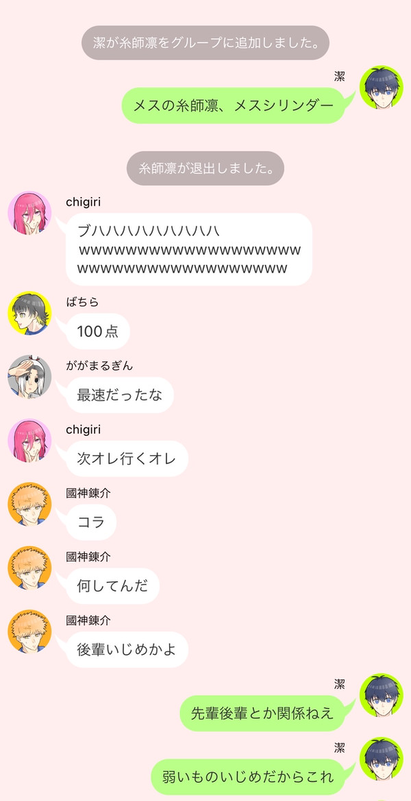 メンーブレの音楽隊