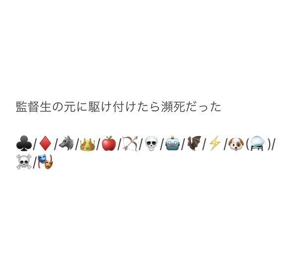 監督生の元に駆け付けたら瀕死だった