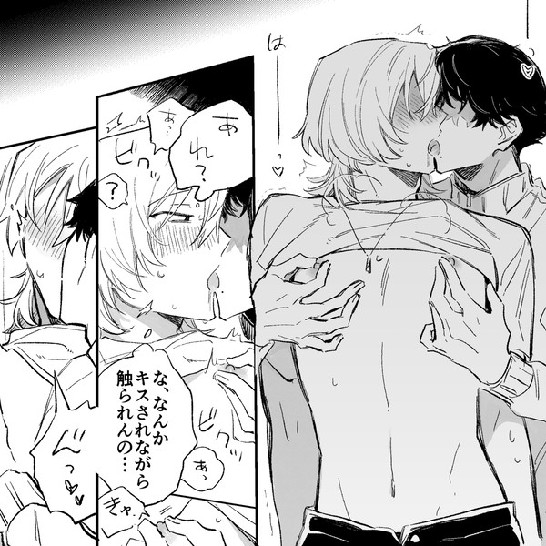 【創作BL】めめもりいちゃlog