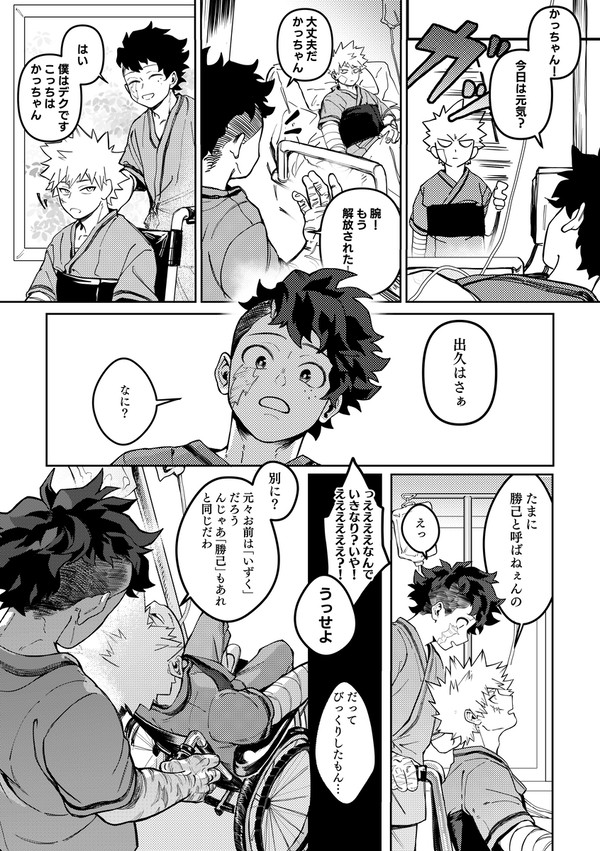 【出勝】log5
