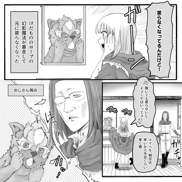 【異世界おじさんFA】メイベルがペロペロする話