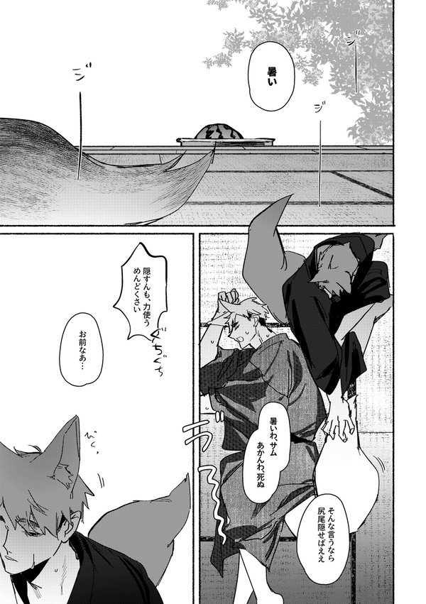 治侑🦊