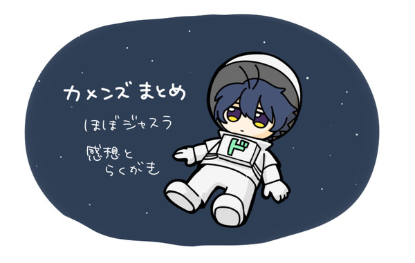 ドカまとめ01