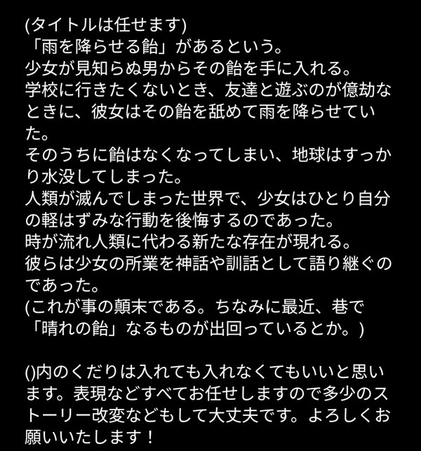 雨が降るのを待っている