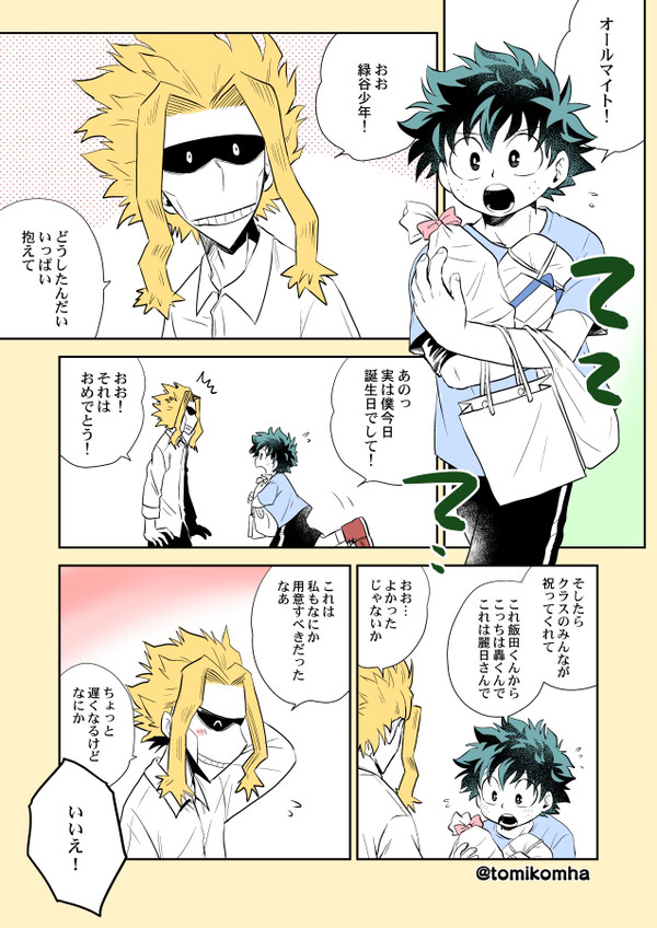デクくん誕生日まんがまとめ