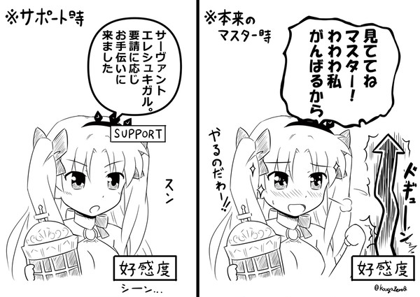 一途エレちゃん