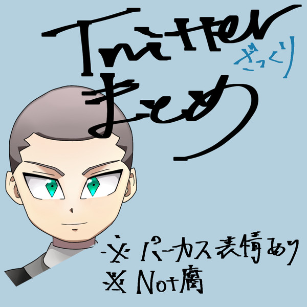 パーカスざっくりまとめ