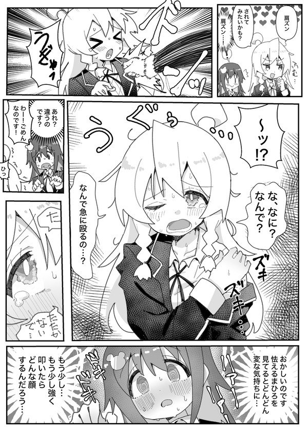 おにまい漫画まとめ②