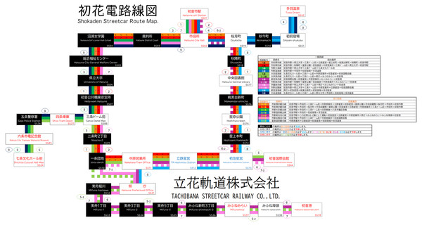 立花軌道初音軌道線群(初花電)路線図（2024.8.11VER）