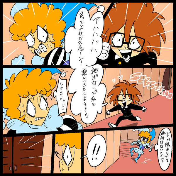 らんせば漫画