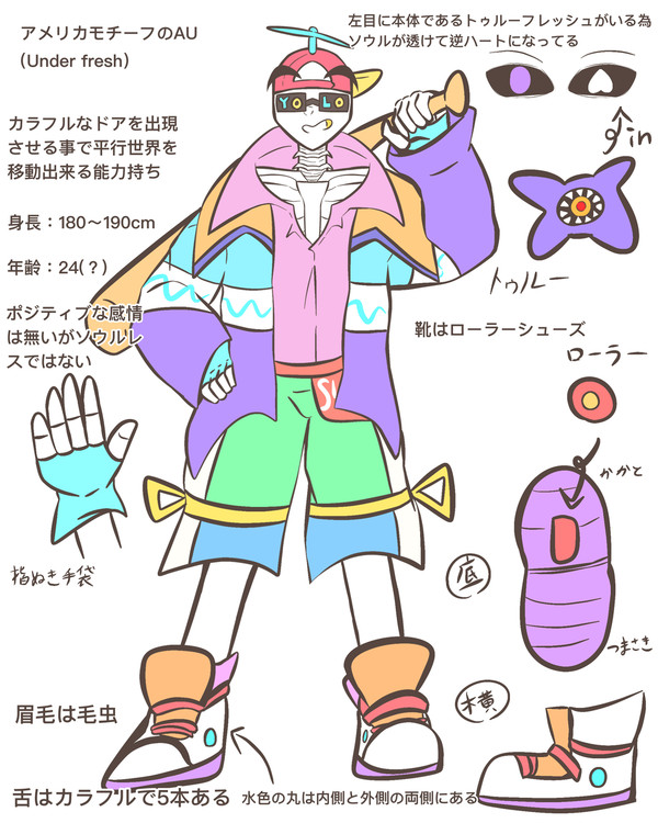 フレニキのデザインについて