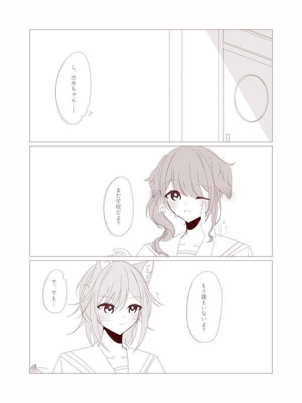 『我慢』