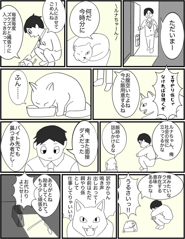 通じぬ会話
