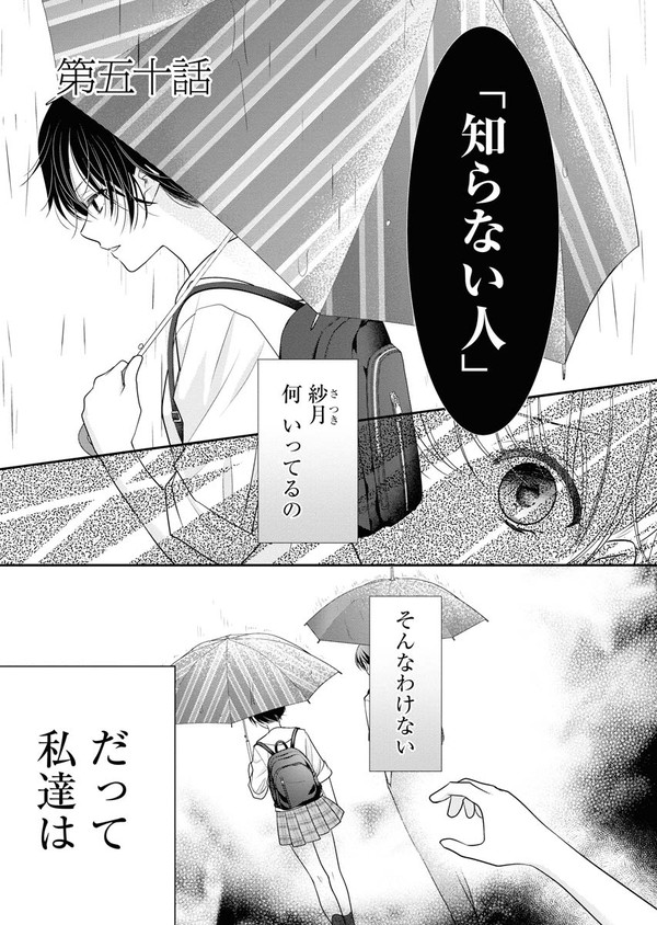 距離を置かれた親友を思い出の場所に連れ出す話【百合】