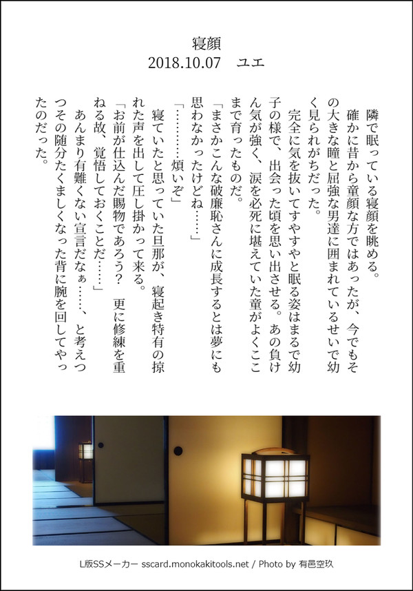 【幸佐】寝顔