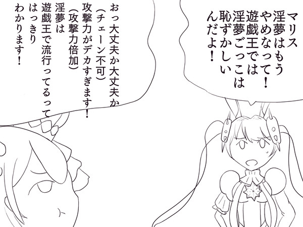 MALICEやめなって！
