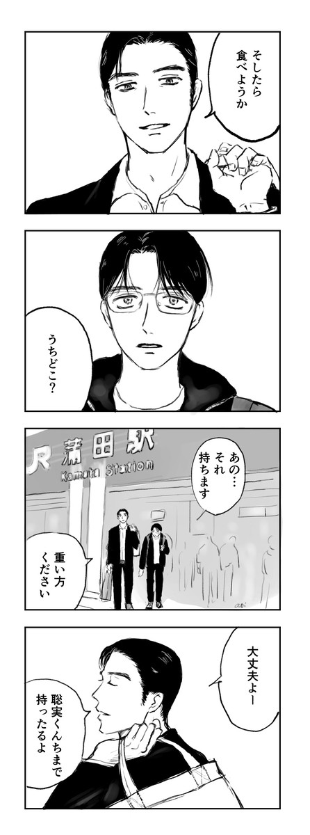 12話の2人