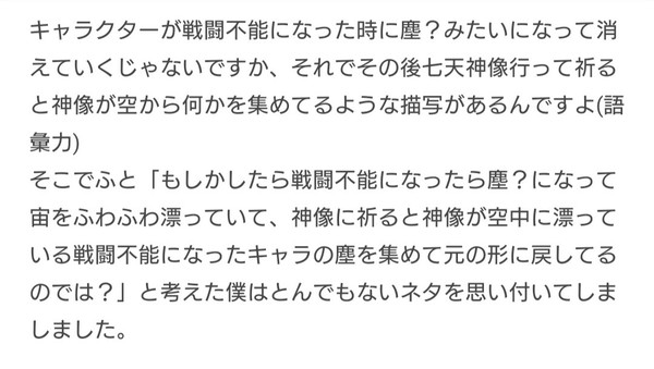 ネタメモ①