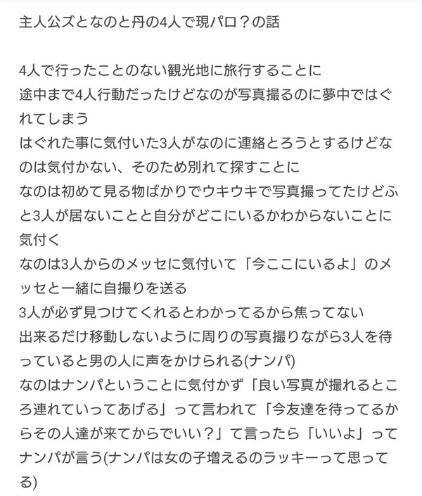ネタメモ②