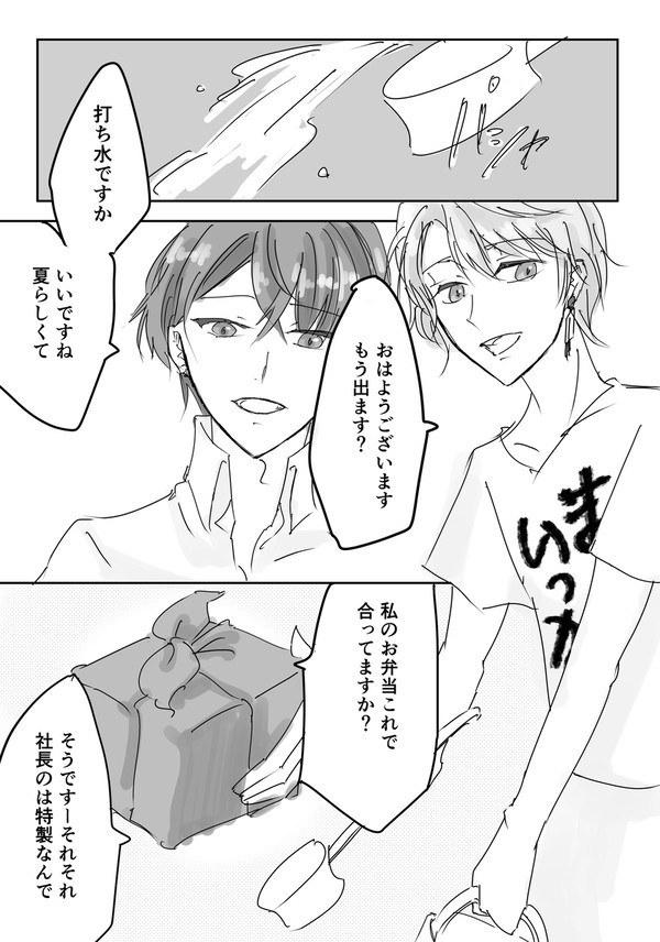 ろふ関連漫画ログ3