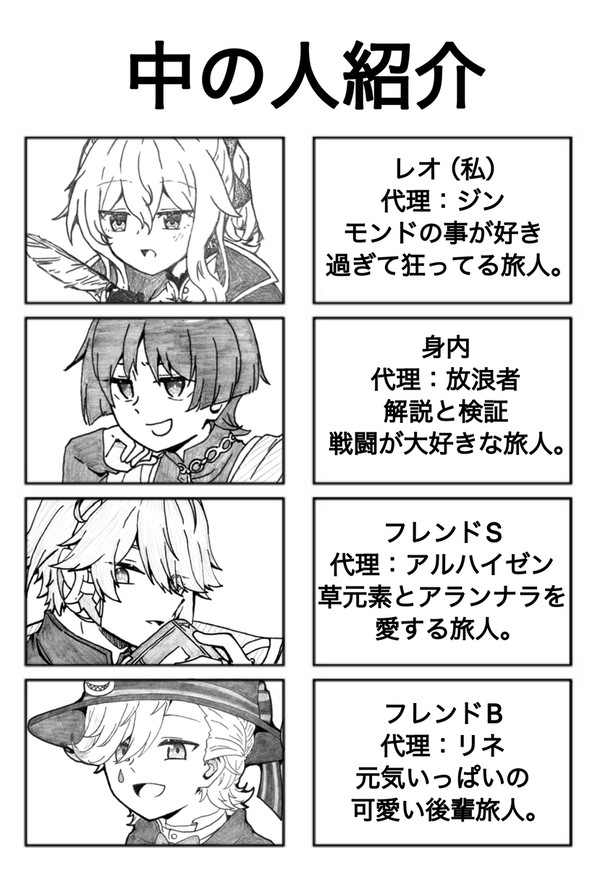原神実録漫画5
