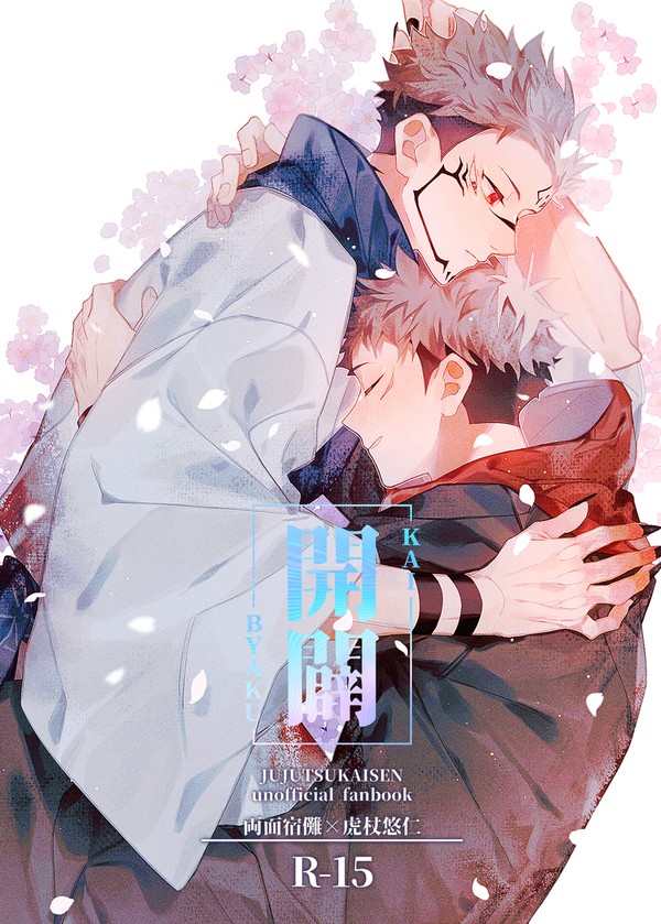 【8/25宿虎プチ】新刊サンプル