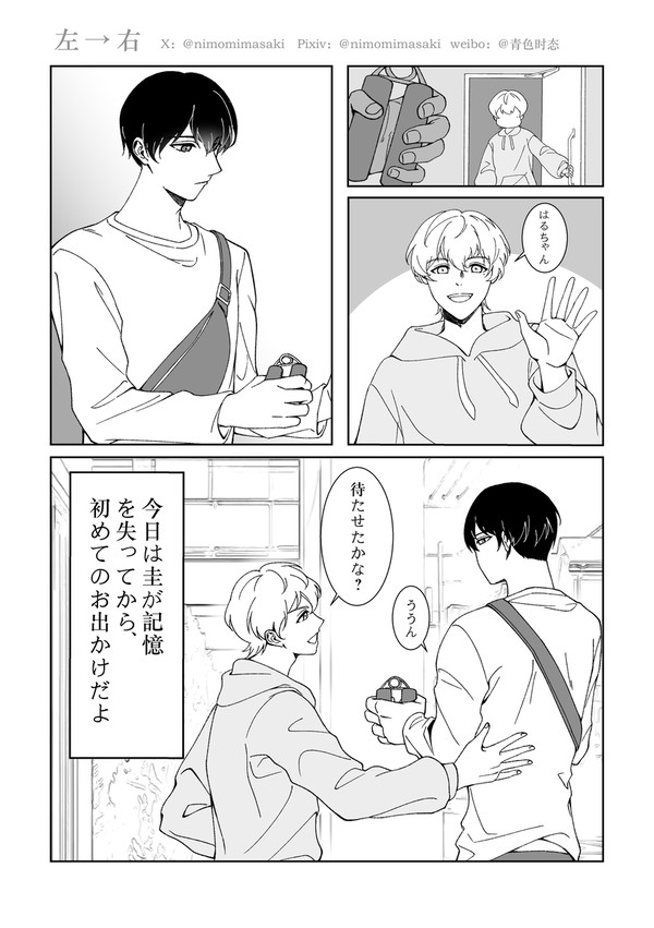 清峰葉流火は絶対に忘れない（日本語版）