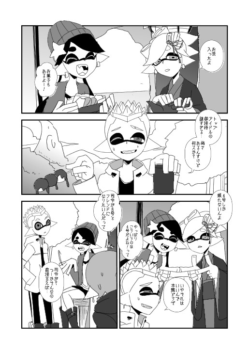 司令ちゃんは助けられたい