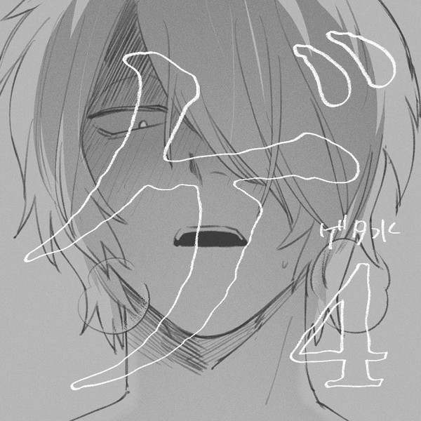 ゲまとめ4