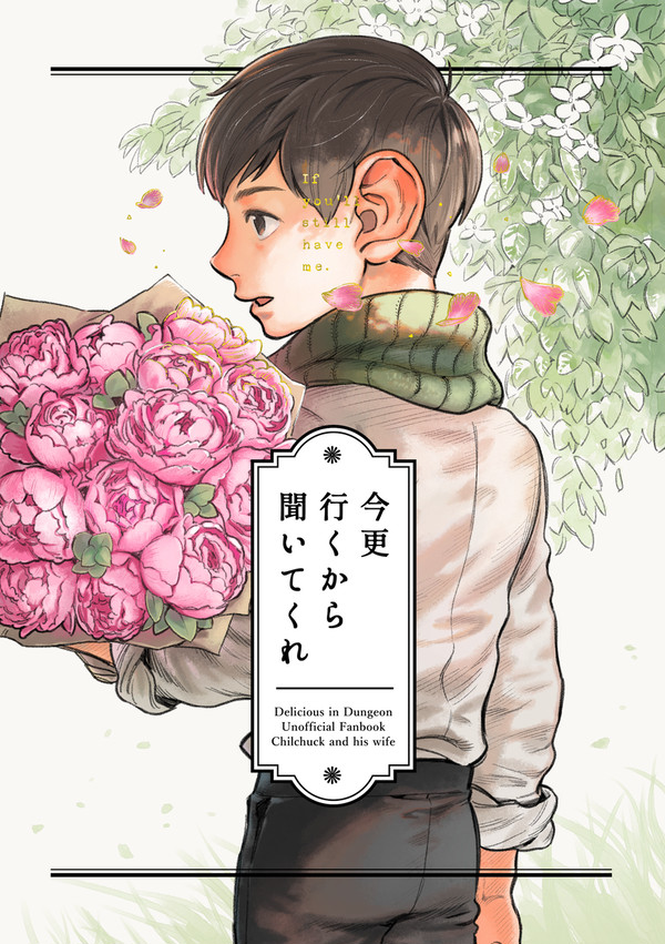 【SPARK19】チル奥新刊サンプル