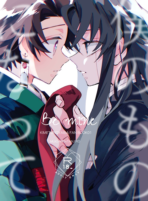 8／31〜9／1 時炭ウェブオンリー　新刊🔞
