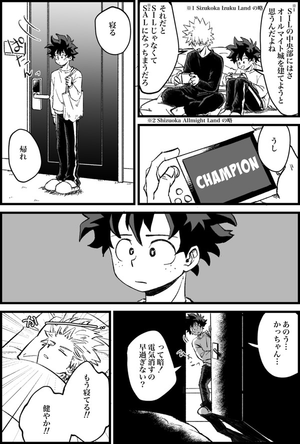 付き合いたて出勝2