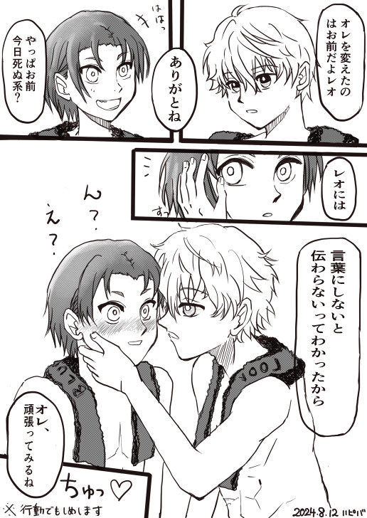 拗らせたくない凪