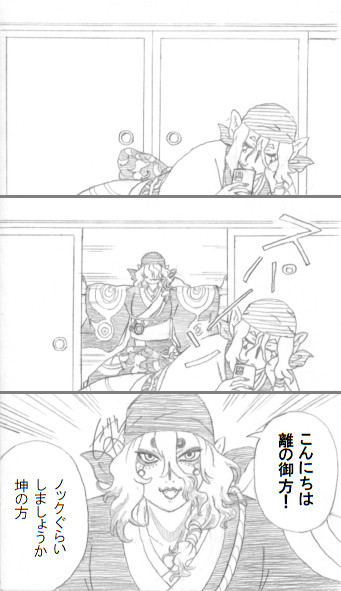 離薬さんと坤薬さん