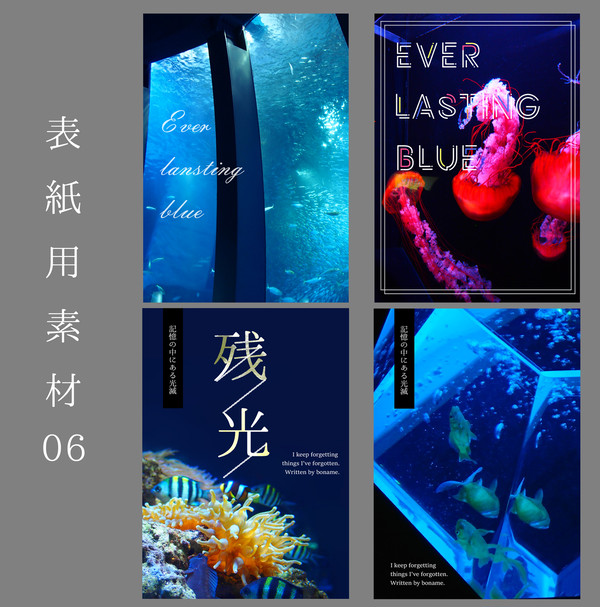 小説用表紙素材06
