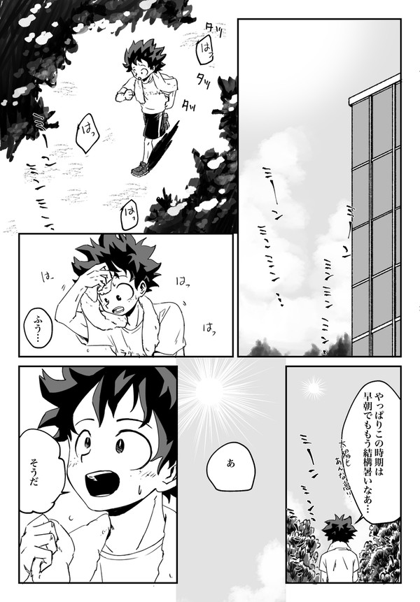 付き合いたて出勝3