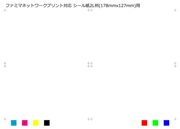 審神者証(物理)作成用テンプレ画像