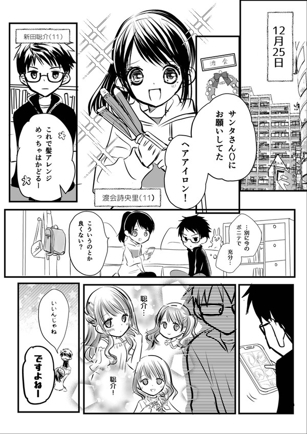 今年もケーキを君と2人で