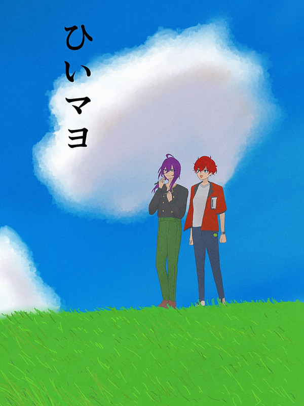 ひいマヨらくがき40