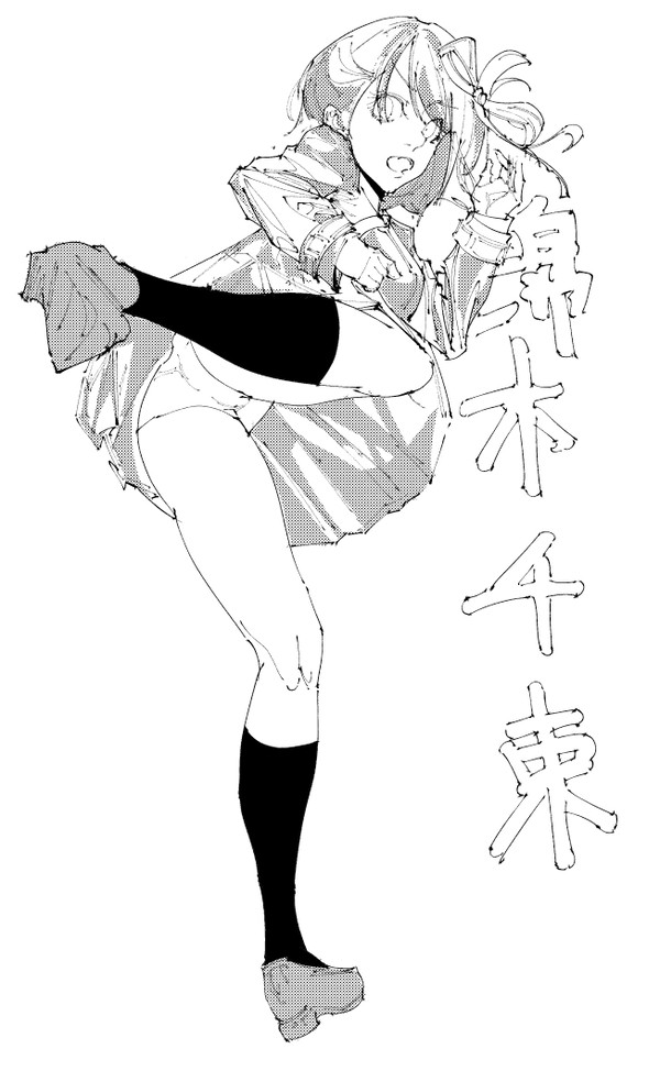 錦木千束