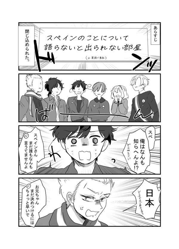 【親分オンリー展示】親分について語らないと出られない部屋