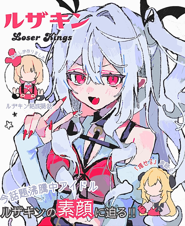 アイドルザキン