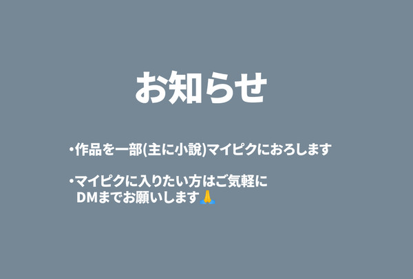 お知らせ