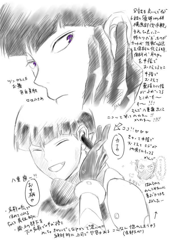 保科宗四郎2