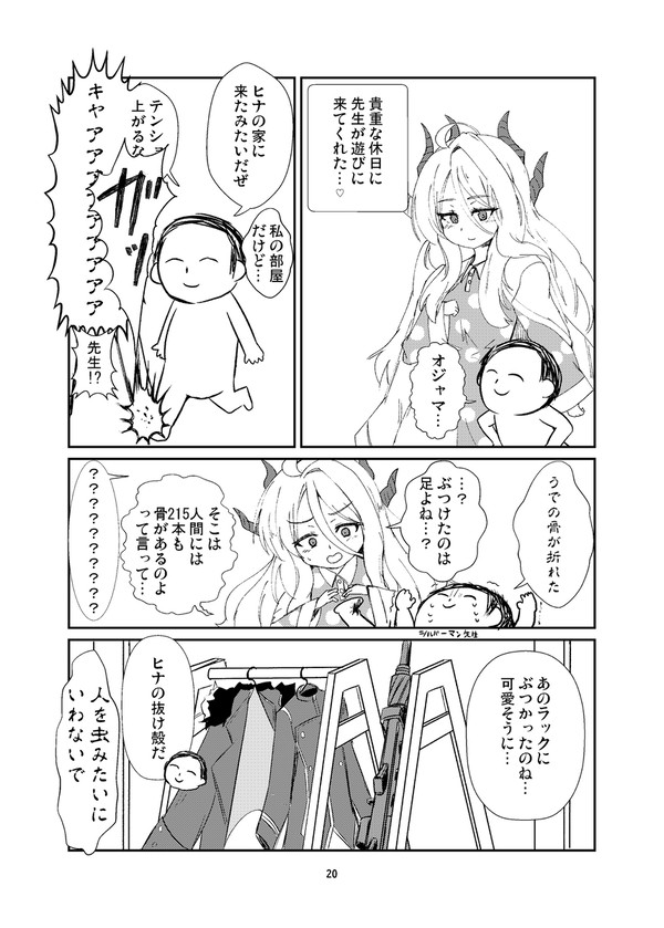 c104新刊サンプル