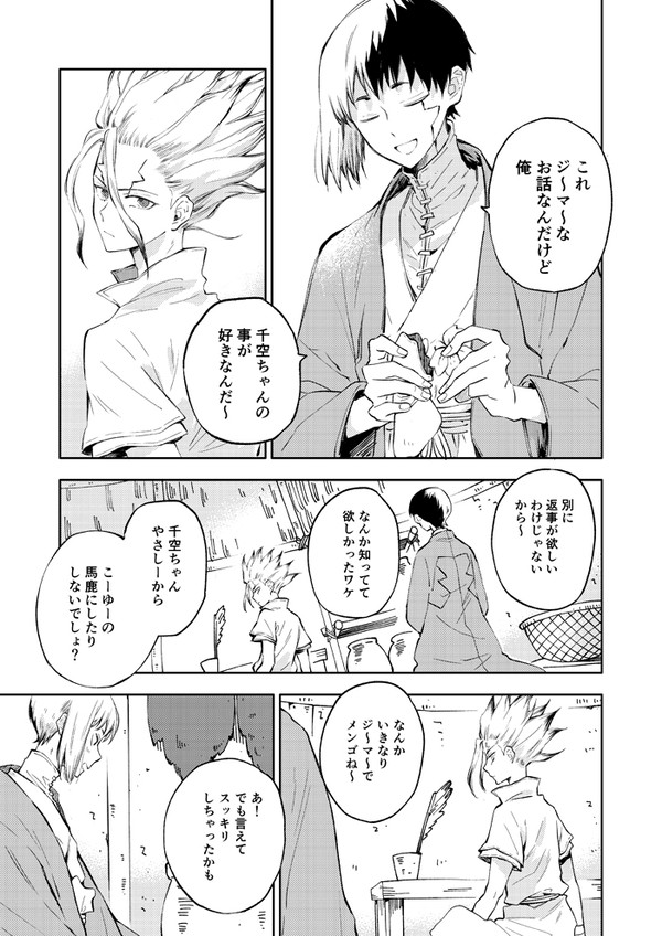 千ゲン本WEB再録