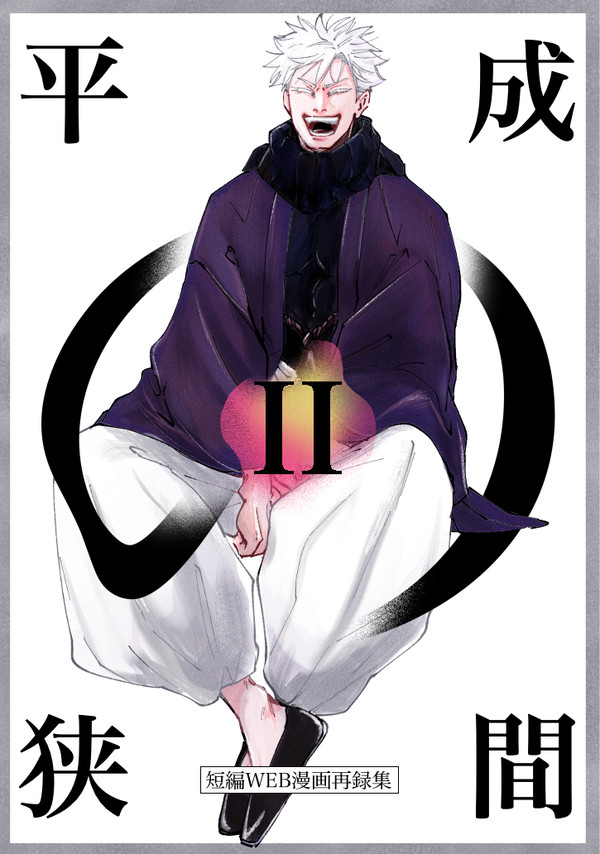 ［完売］9/1 新刊サンプル
